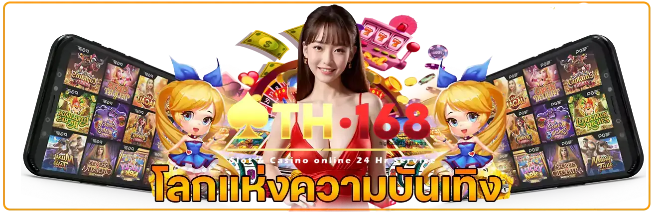th168-1